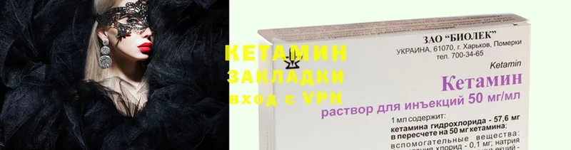 КЕТАМИН VHQ  МЕГА   Бологое 